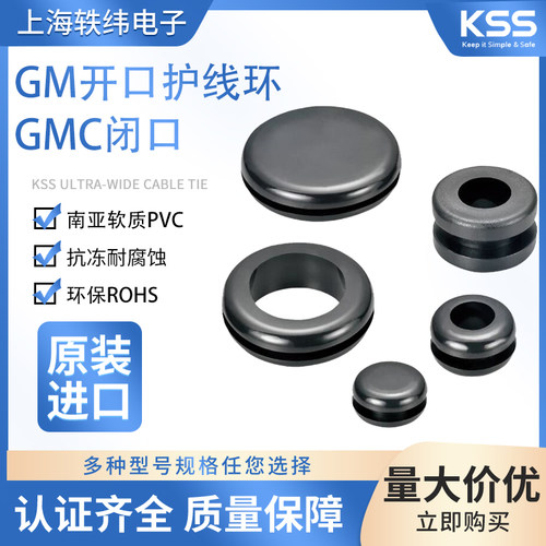 KSS台湾PVC环保护线圈
