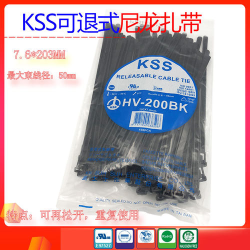 凯士士KSS活用式扎带HV-200BK HV-200可退尼龙反复扎带100PCS/包