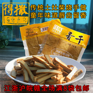 古法香料特产香干茶干手工得撒石磨豆腐村醇香卤味五香干饱腹零食
