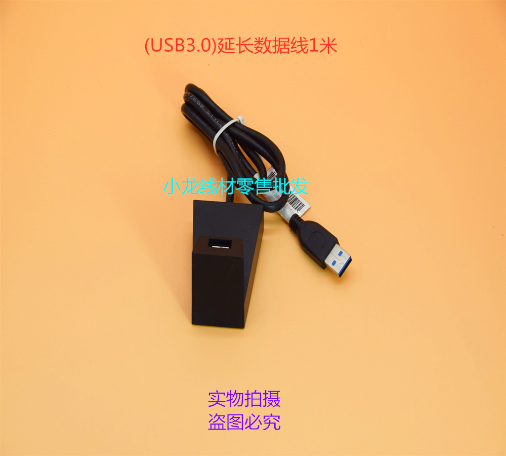 原装华硕数据USB3.0全铜高速延长线 无线网卡底座/A6210专用