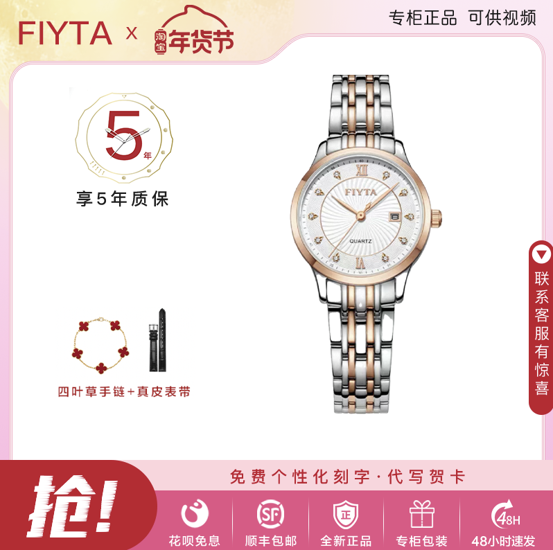 飞亚达女表时尚潮流钢带超薄防水石英表女士手表L802030.MWM