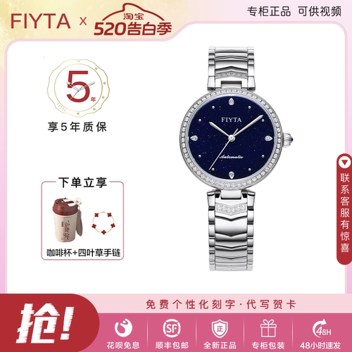 飞亚达女士全自动防水真钻机械表