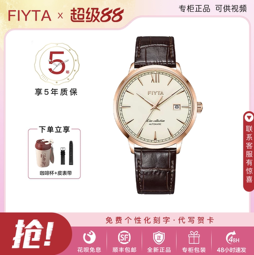 飞亚达新品风致系列超薄机械男表皮带防水简约气质GA801013