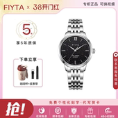 飞亚达风致系列自动机械女表超薄钢带防水星空盘时尚 大盘LA801012