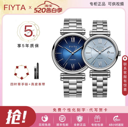 飞亚达专柜同款印系列石英男女情侣表轻行时尚简约防水850017