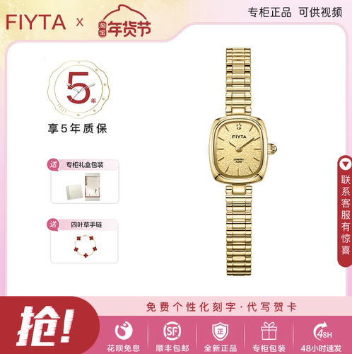 飞亚达新品复古小金表石英女表金箔款小巧轻奢防水女友礼L865032