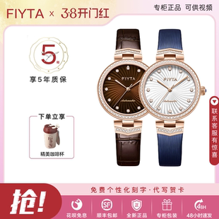 飞亚达手表女表全自动机械表心弦系列防水正品女士手表LA869015