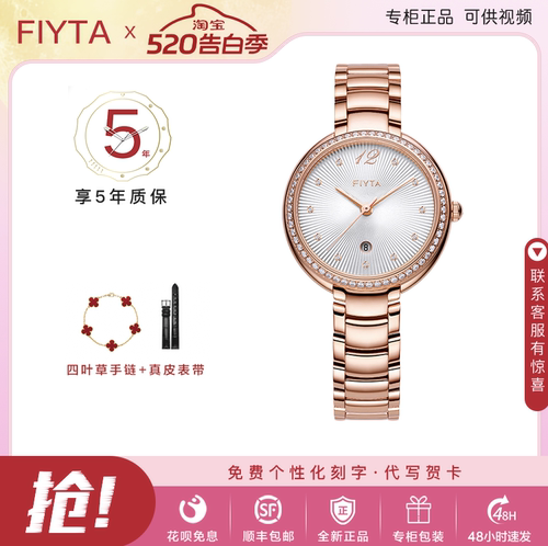 飞亚达简约风钢带腕表新品