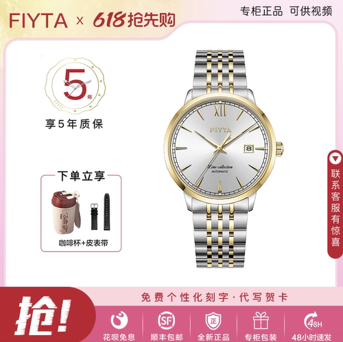 飞亚达新品风致系列超薄自动机械男表防水时尚商务钢带GA801016