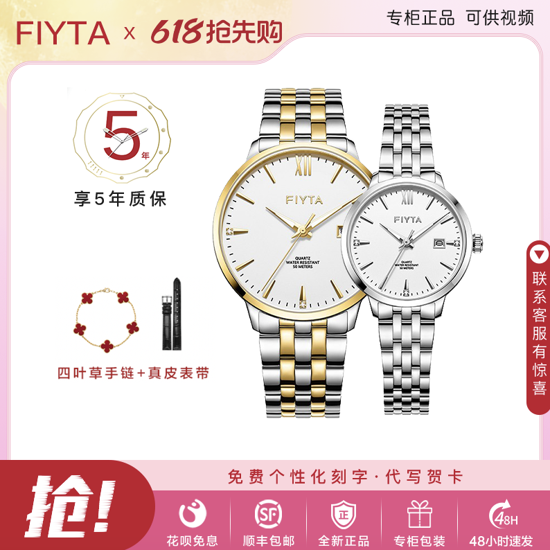 飞亚达情侣表石英表男表女表