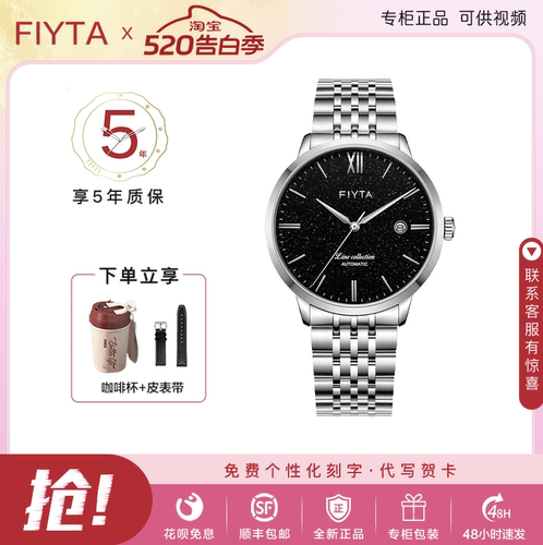 飞亚达星空盘商务男表机械表纤薄