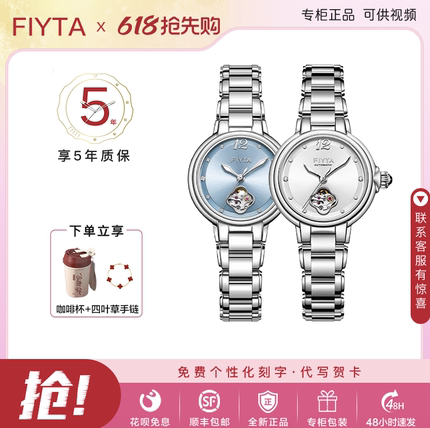 飞亚达柿柿如意主题款倾城系列自动机械女表时尚防水镂空LA865022