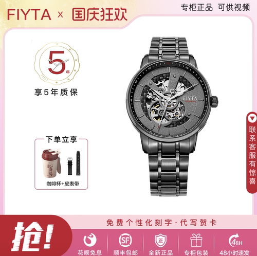 飞亚达摄影师全自动镂空机械表
