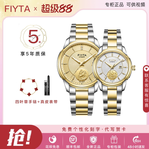 新品飞亚达手表男夜光情侣