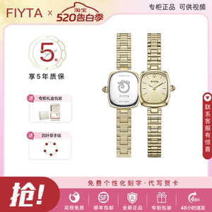 飞亚达龙年款石英女表