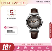 飞亚达手表男士 印系列复古真皮防水日历自动机械表GA850012.WKK