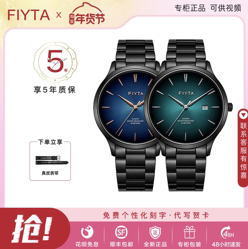 飞亚达运动男表石英简约