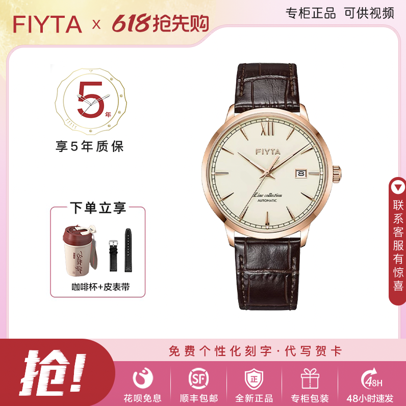 飞亚达新品风致系列超薄机械男表皮带防水简约气质GA801013