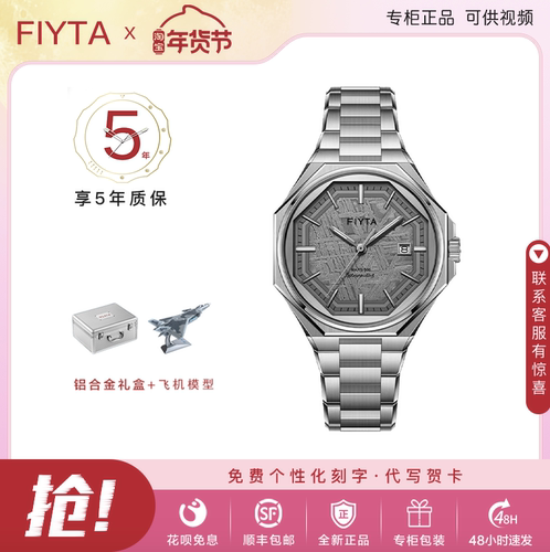 飞亚达航天系列火星500登陆自动机械男表夜光陨石表盘GA880007