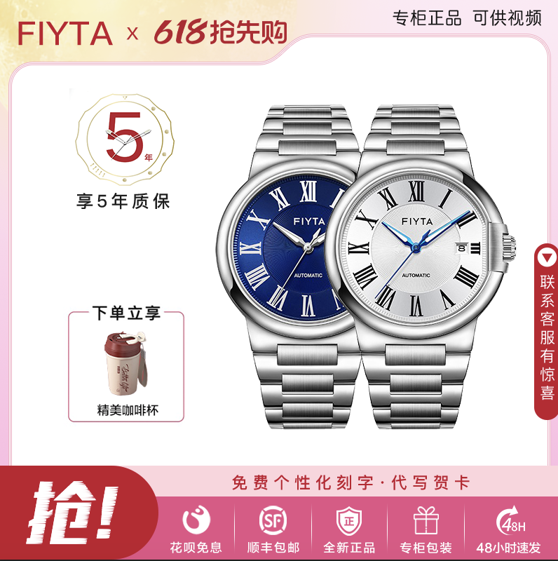 飞亚达卡农系列同心锁手表男机械时尚表男款GA803001