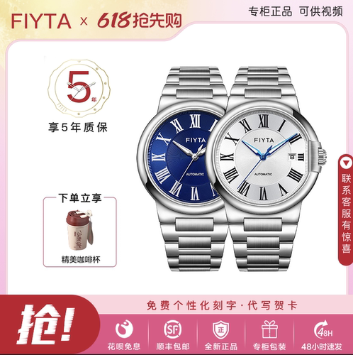 飞亚达卡农系列同心锁手表男机械时尚表男款GA803001