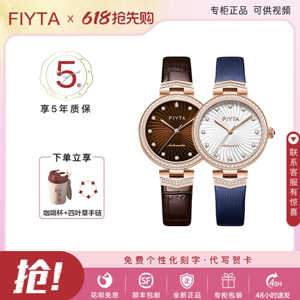 飞亚达手表女表全自动机械表心弦系列防水正品女士手表LA869015