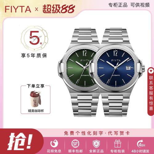 飞亚达超纤薄运动机械表防水男表