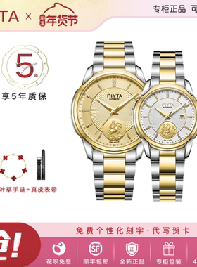 飞亚达手表男女士全自动机械表金币防水日历夜光情侣表802076单只