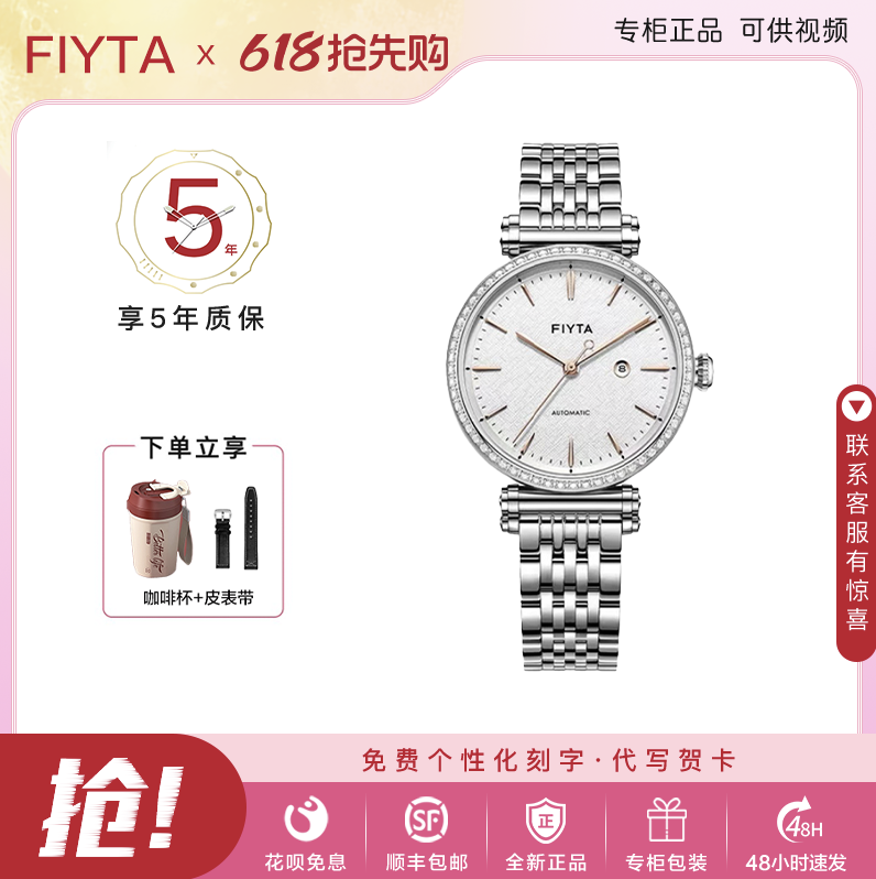 飞亚达新品印系列自动机械女表简约防水气质时尚镶嵌LA850021