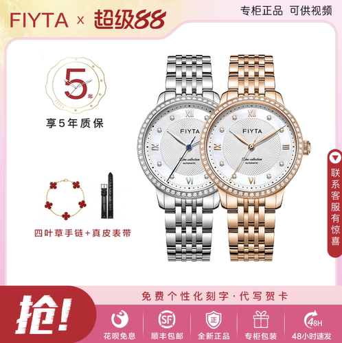 飞亚达风致系列超博自动机械女表防水贝母简约气质时尚LA801011