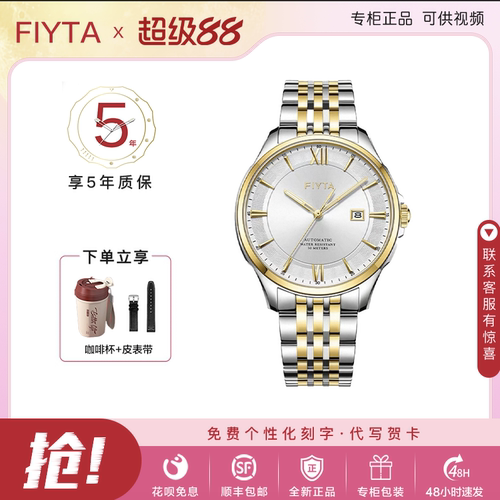 飞亚达新品卓雅系列自动机械大表盘男表简约商务防水钢带GA800031