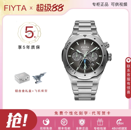飞亚达陨石男航天系列手表表袋