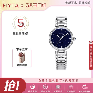 飞亚达手表女士心弦系列全自动防水机械表满天星真钻女表LA869011