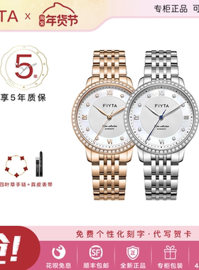 飞亚达风致系列超博自动机械女表防水贝母简约气质时尚LA801011