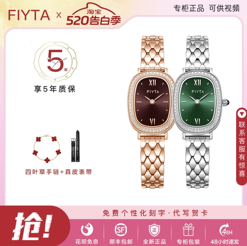 飞亚达镶嵌时尚女轻奢手表