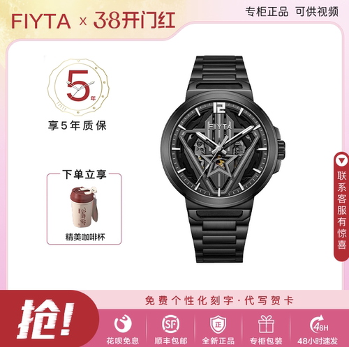 飞亚达专柜同款星际系列自动机械男表太空舰队三体联名款GA835017