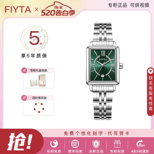 飞亚达时尚风复古小绿表新品