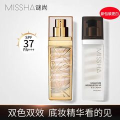 速发韩国Missha谜尚幻金凝彩BB霜44g螺旋抗皱精华遮瑕裸妆去细纹