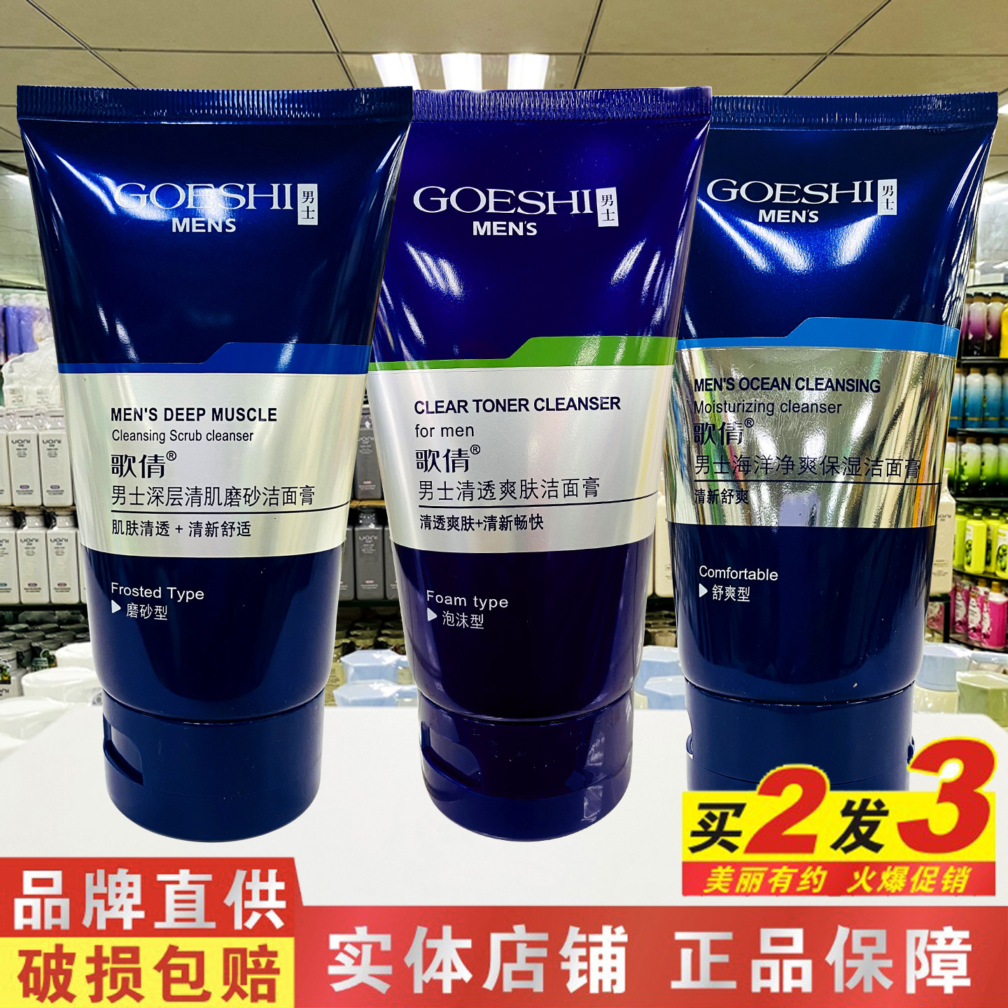 歌倩男士洗面奶控油黑头粉刺深层清肌磨砂洁面膏清透爽肤海洋净爽
