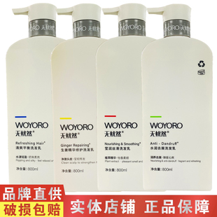 无忧然生姜洗发水乳修护水润去屑氨基酸染烫护发素膜持久留香男女