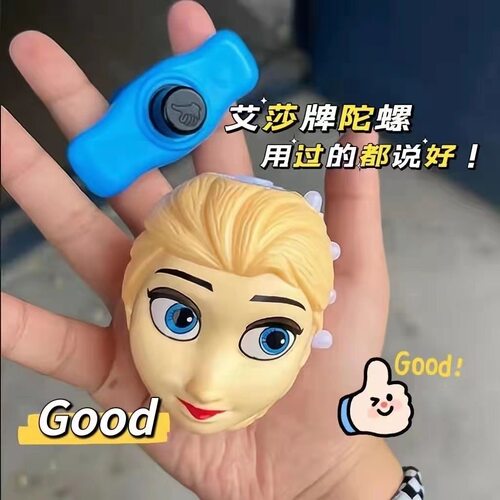 艾莎公主发光旋转陀螺创意搞怪网红抖音同款儿童玩具礼物发光音乐