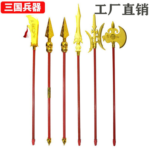 赵云长矛兵器玩具剑木剑
