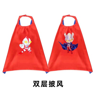 塞罗奥特漫披风3-6岁通用奥特漫披风男女Cosplay服装奥特之父披风
