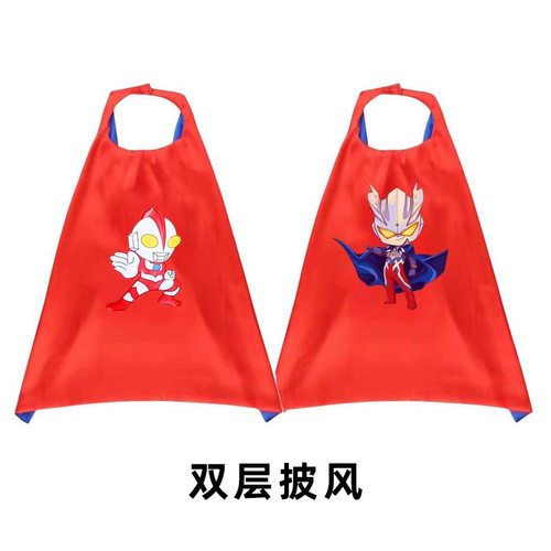 塞罗奥特漫披风3-6岁通用奥特漫披风男女Cosplay服装奥特之父披风