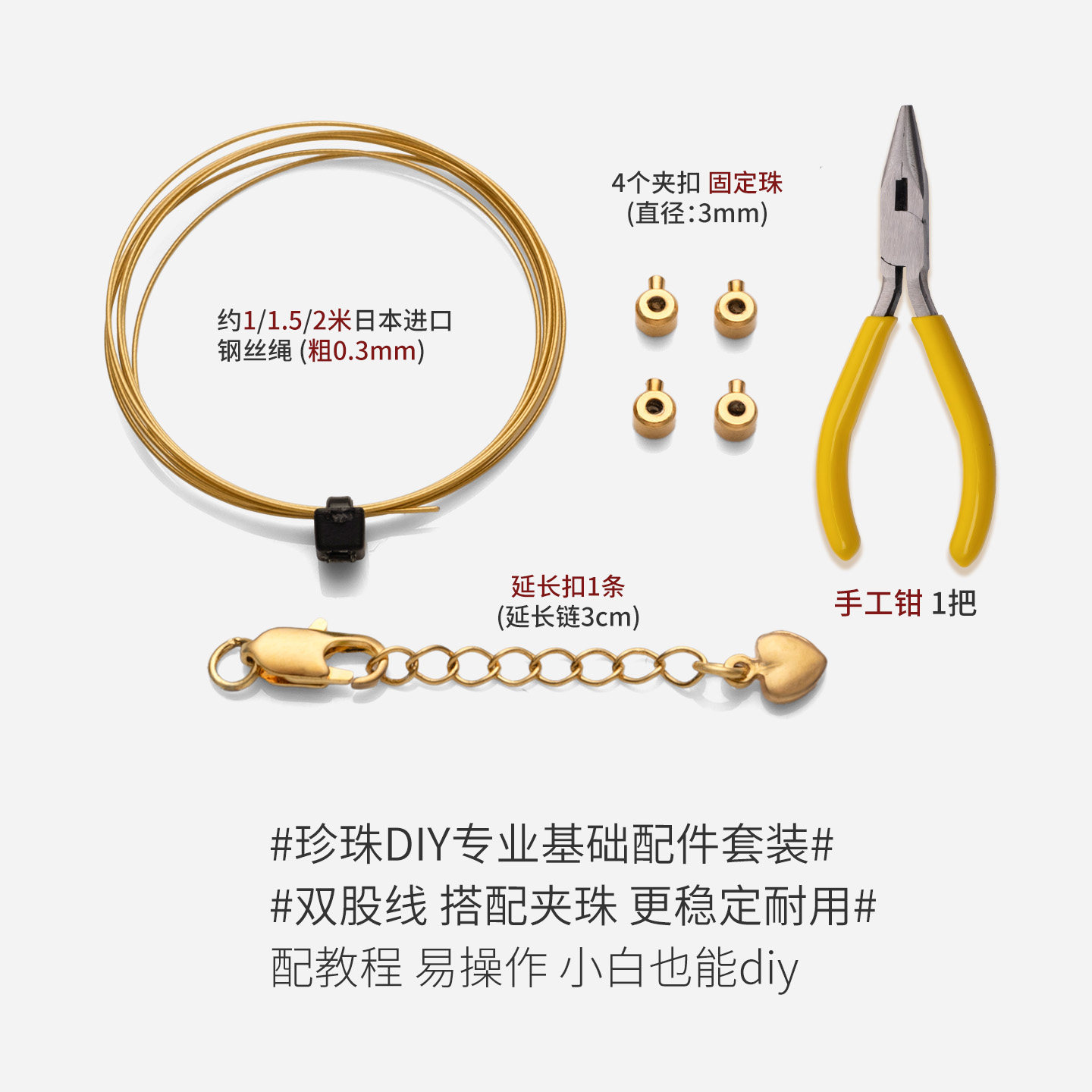 九洲造物升级版不掉色珍珠diy配件材料包手工专用附送教程福利 - 实物图