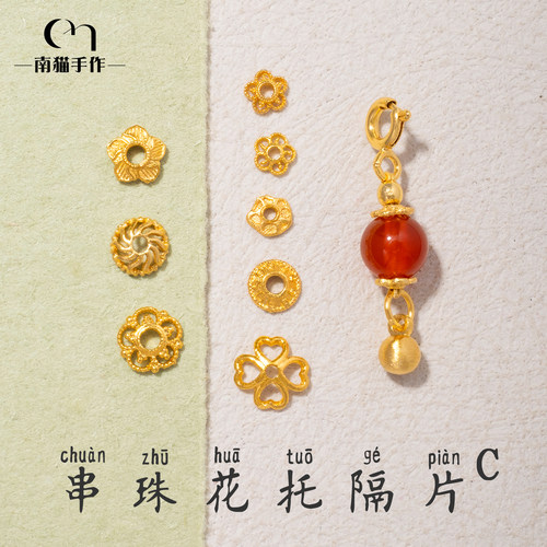 镂空金色花托隔片DIY串珠配件