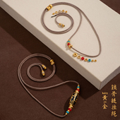 九洲造物1.5mm天珠挂绳diy直穿免绑和田玉编绳锁骨链绳横穿可调节