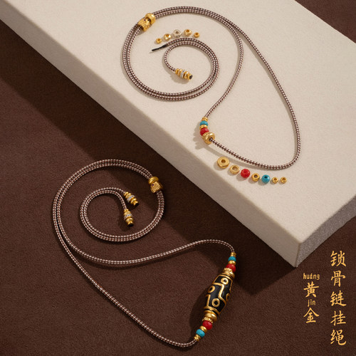 九洲造物1.5mm天珠挂绳diy