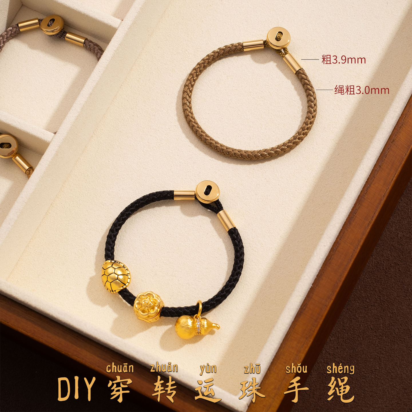 九洲造物3mm纽扣款编绳手绳DIY黄金路路通配珠配饰情侣手链手绳