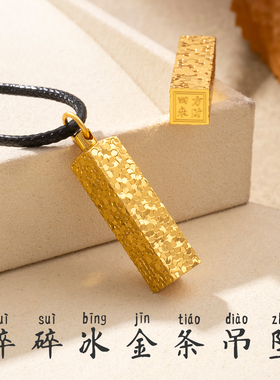 闪闪黄金碎冰吊坠项链套装送礼